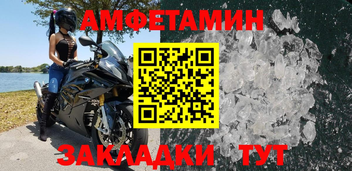 АМФЕТАМИН 97% Петрозаводск