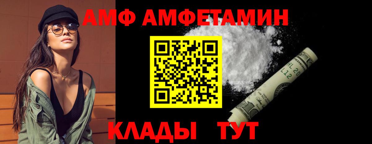 Amphetamine  Вход с VPN  Петрозаводск  Амфетамин Premium 