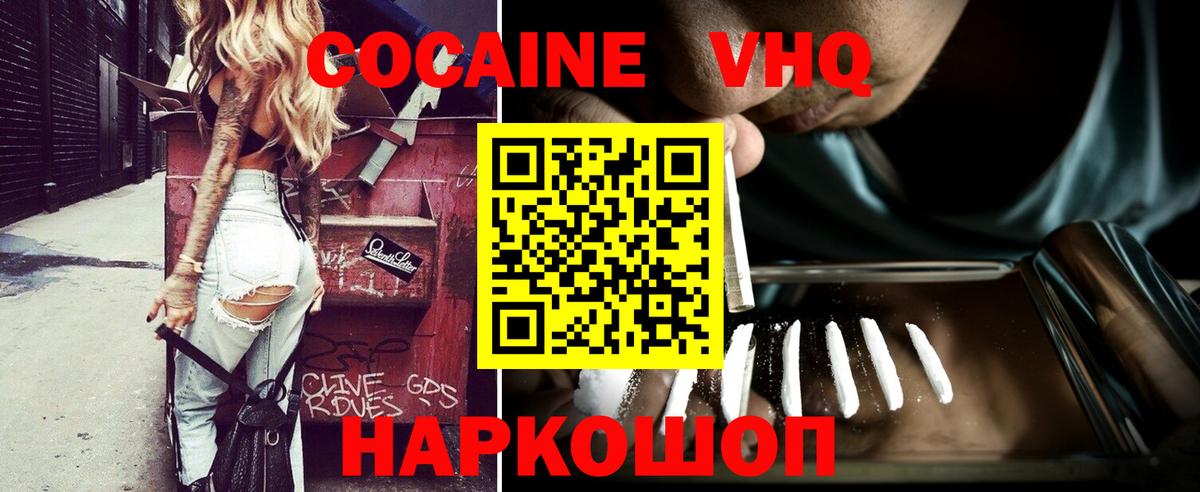 КОКАИН FishScale Петрозаводск