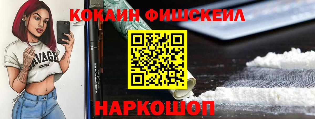 COCAIN VHQ  Cocaine VHQ  Вход с VPN  COCAIN  Петрозаводск 