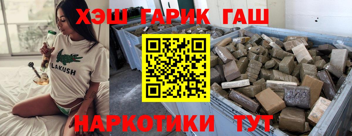 Петрозаводск  Гашиш  Вход с VPN  ГАШ хэш 