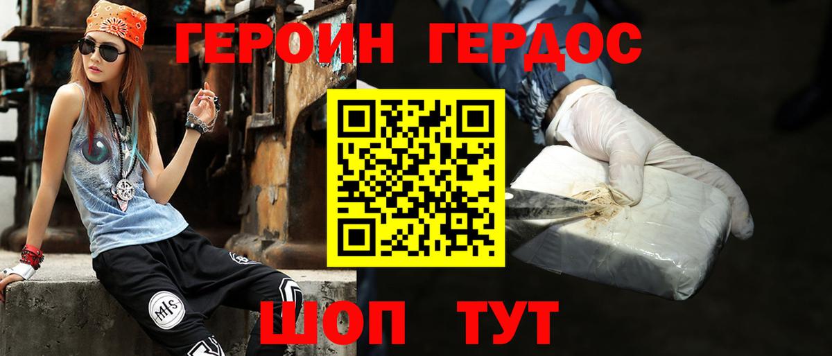 Героин хмурый  ГЕРОИН  Петрозаводск  Вход с VPN 