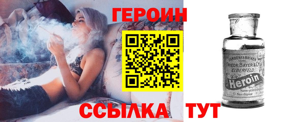 Героин гречка Петрозаводск