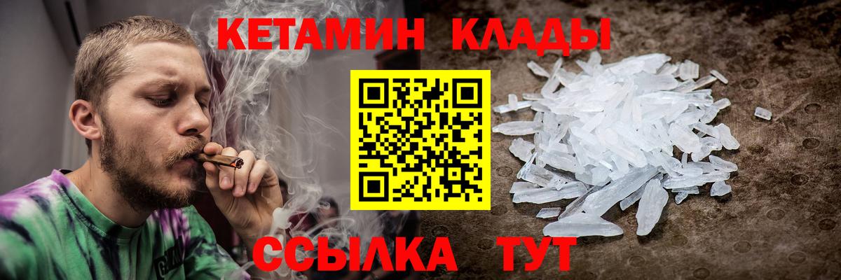 Кетамин VHQ Петрозаводск