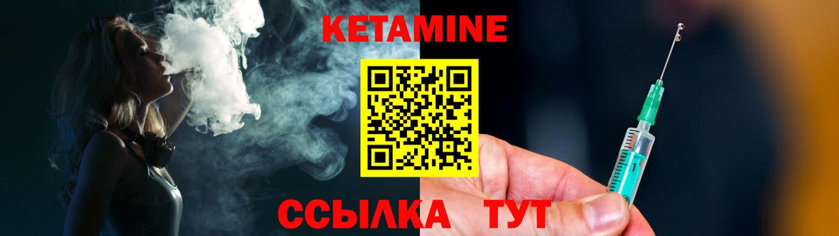 КЕТАМИН VHQ  Вход с VPN  Кетамин VHQ  Петрозаводск 