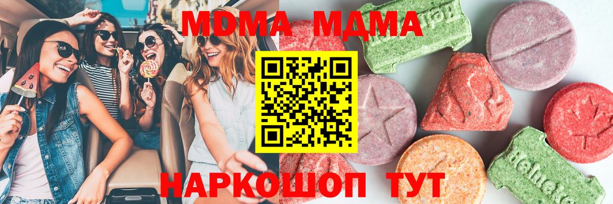 МДМА  Вход с VPN  Петрозаводск  MDMA кристаллы 