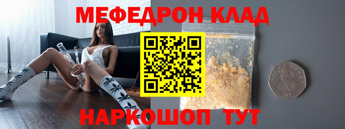 МЕФ  Вход с VPN  Мефедрон VHQ  Петрозаводск  МЕФ mephedrone 