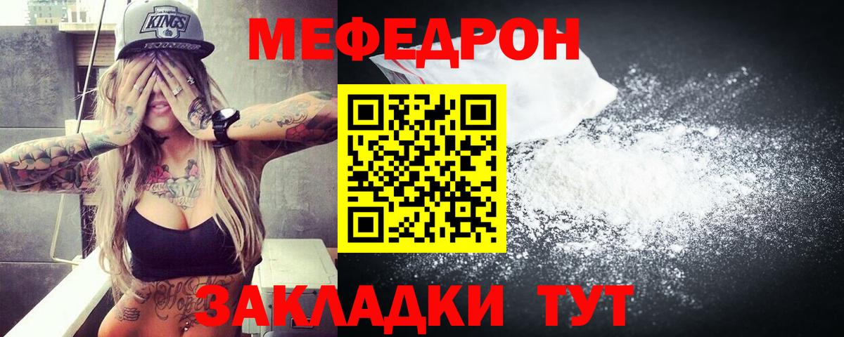 Мефедрон кристаллы Петрозаводск
