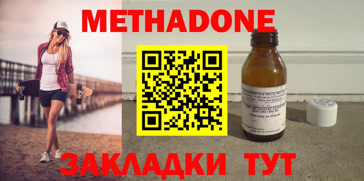 МЕТАДОН кристалл  Вход с VPN  Метадон methadone  мориарти Telegram  Петрозаводск 