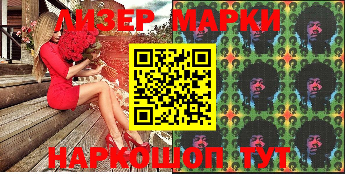 Петрозаводск  Марки N-bome 1,8мг  Вход с VPN  Марки N-bome 1,8мг 