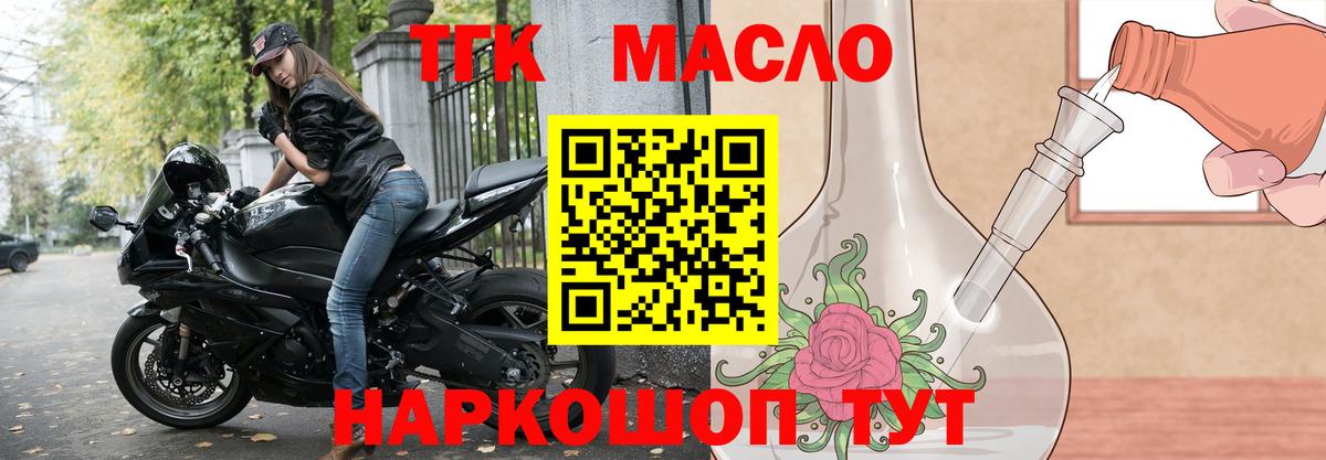 ТГК вейп с тгк Петрозаводск
