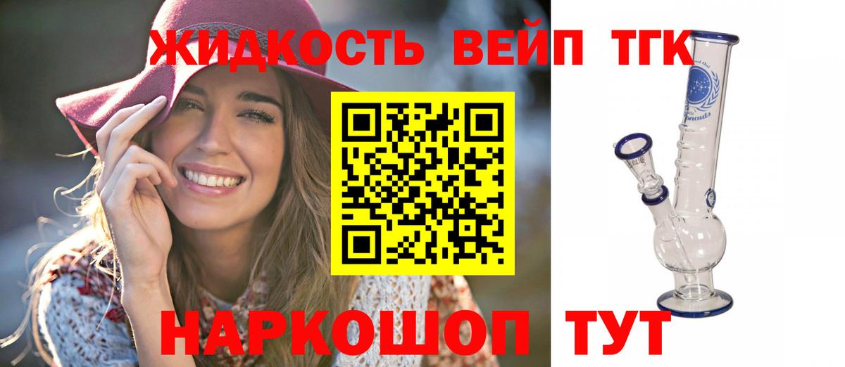 Дистиллят ТГК гашишное масло  Вход с VPN  Петрозаводск  ТГК THC oil 
